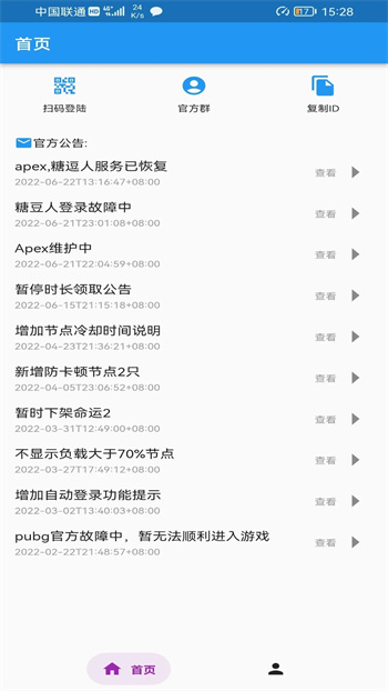 知游小助手v1.0.3安卓最新版