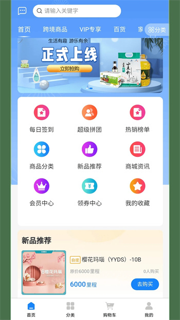 游乐有余v3.3.0安卓最新版