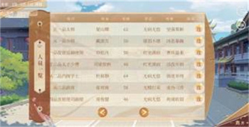 朝夕注v1.0 安卓版