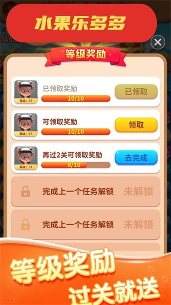 水果乐多多游戏最新版v1.0.2 安卓版
