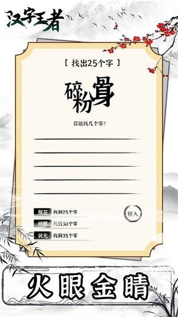 汉字王者手机版v1.0.0.5 安卓版