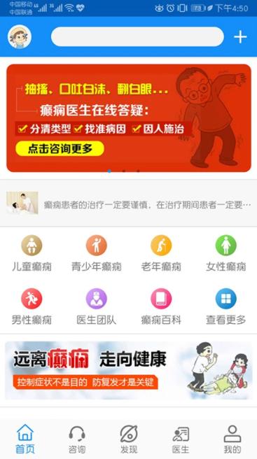 黑龙江中亚癫痫病医院v7.0官方安卓版本