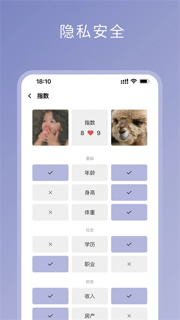 伴侣指数v1.1.11 官方安卓版本