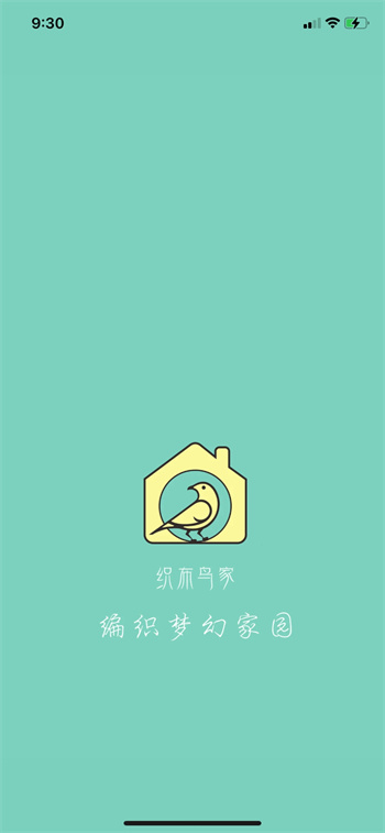 织布鸟家v3.8.0官方安卓版本