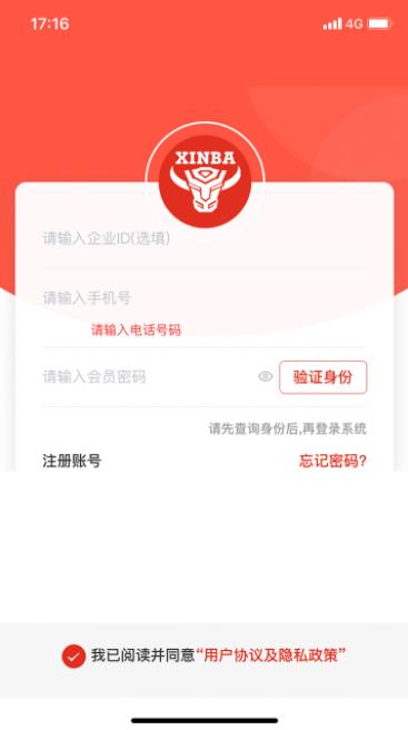 辛巴手机通v3.8.3官方安卓版本