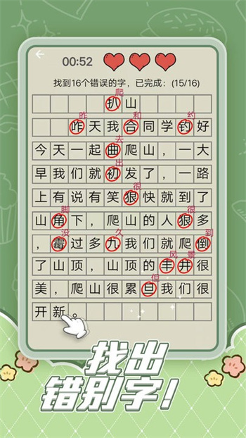 趣味脑洞解谜游戏最新版v1.0.1 安卓版