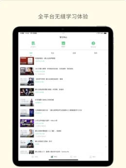 哎呀音乐v 4.13.34苹果版