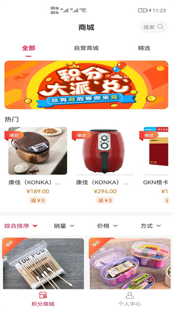 双拥双惠v1.0.4303官方安卓版本