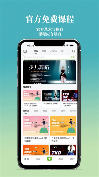 云道馆v1.1.6官方安卓版本