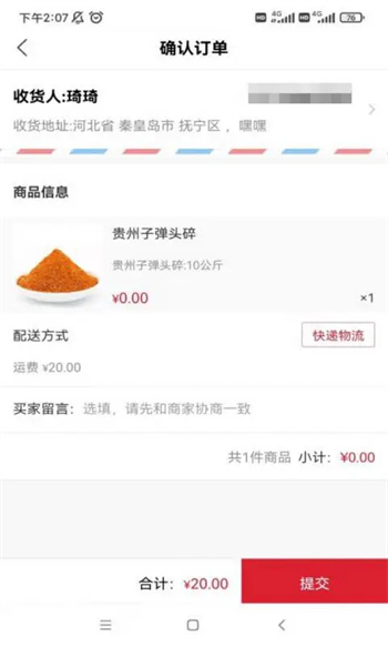 中向荣v1.2.4官方安卓版本