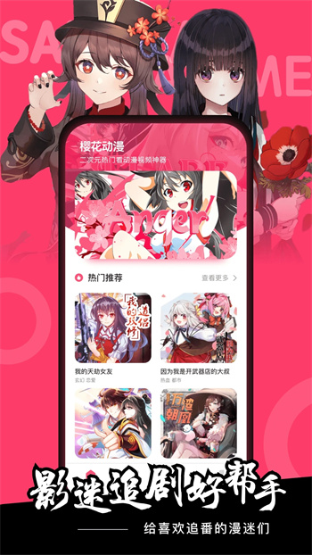 数漫社v1.0.0 官方安卓版本