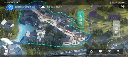 飞村3D版v1.2官方安卓版本