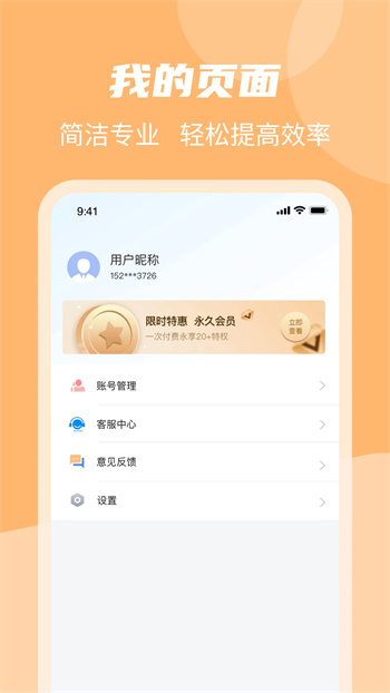 OCR文字识别软件v1.0.0 官方安卓版本