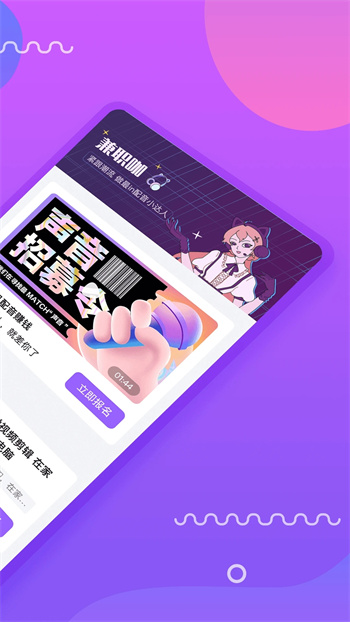 兼职咖v1.0.7 官方安卓版本