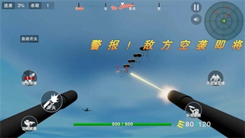 坚守阵地3d最新版v1.0.0