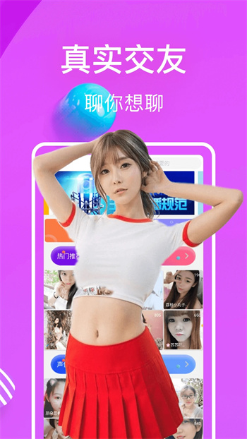 面具CP视频聊天交友v1.1.6官方安卓版本
