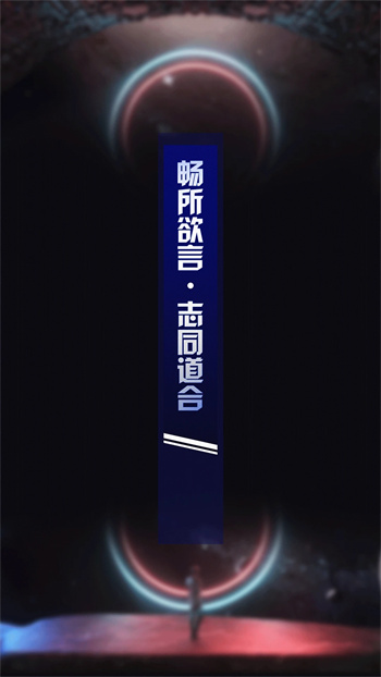 秒聊v2.3.0官方安卓版本