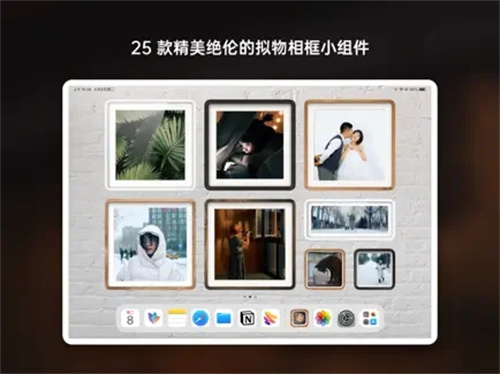 拿铁相框·LatteWidget复古桌面小组件&amp;#8236;v0.7.1苹果版