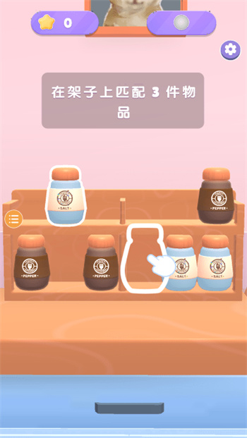 收纳消消乐游戏v1.0.1 安卓版