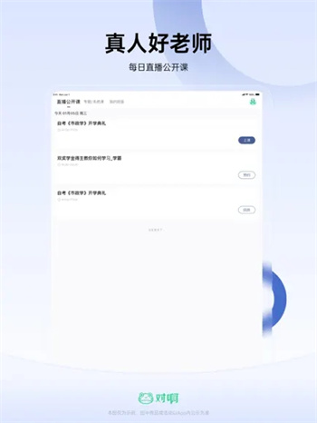自考随身学-自考专升本科&amp;#8236;&amp;#8236;&amp;#8236;&amp;#8236;&amp;#8236;&amp;#8236;&amp;#8236;&amp;#8236;&amp;#8236;&amp;#8236;&amp;#8236;&amp;#8236;&amp;#8236;&amp;#8236;&amp;#8236;v1.4.7苹果版