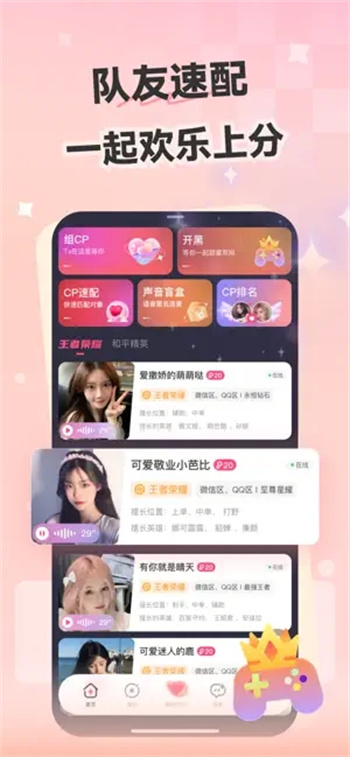 心动开黑-游戏陪玩语音交友&amp;#8236;&amp;#8236;&amp;#8236;&amp;#8236;&amp;#8236;&amp;#8236;&amp;#8236;&amp;#8236;&amp;#8236;&amp;#8236;&amp;#8236;&amp;#8236;&amp;#8236;&amp;#8236;&amp;#8236;&amp;#8236;&