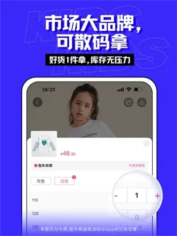 一手童装货源v7.11.1苹果版
