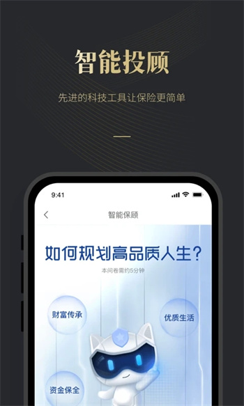 荣易保v1.3.8官方安卓版本