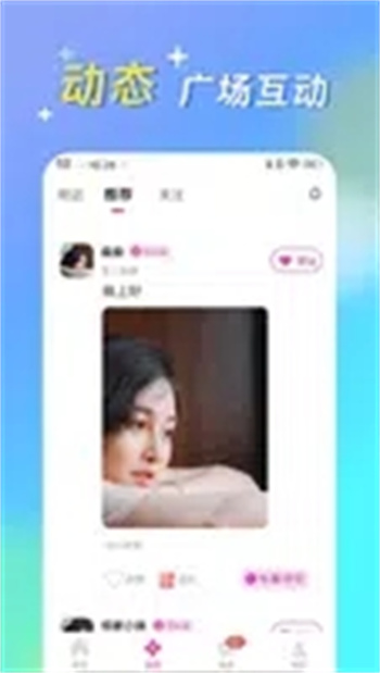 蜜心v1.6.1官方安卓版本