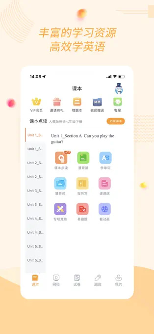 初中英语宝-人教版v2.0.3 官方iphone版