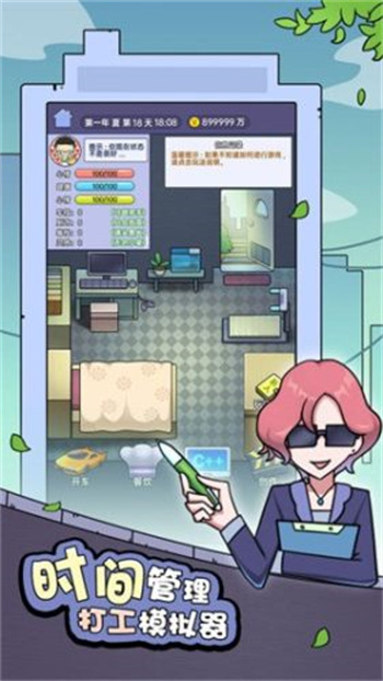 少女买房记v1.0.0