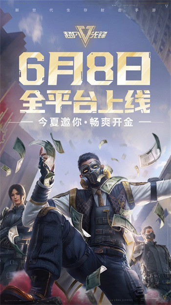 超凡先锋v1.8 官方安卓版本