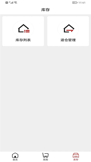 酒易淘门店加盟v1.24 官方安卓版本