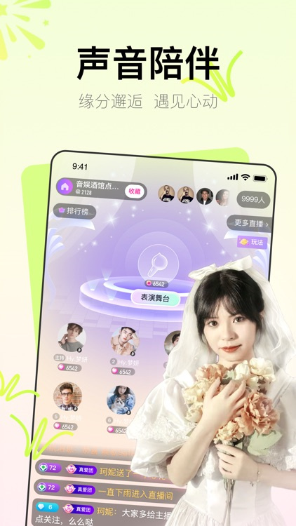 Yohoo-语音直播连麦交友v8.1.7 官方iphone版