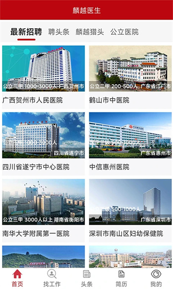麟越医生v2.0.1 官方安卓版本