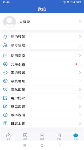 一创期货通v5.6.1.0 官方安卓版本