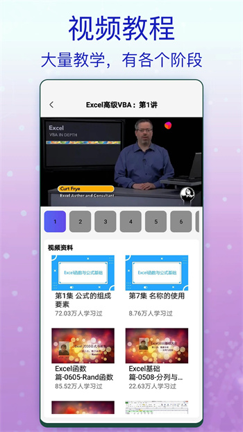 Excel办公软件v4.0官方安卓版本