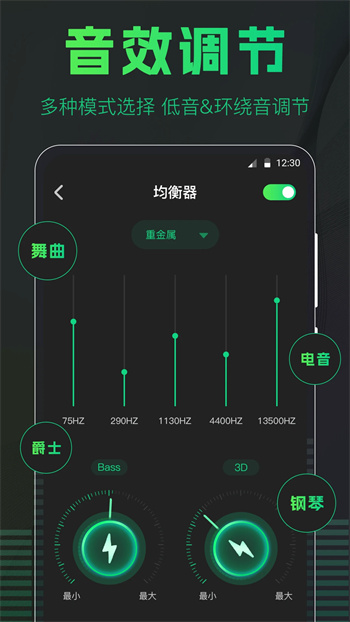 手机扩音器v3.6.1120 官方安卓版本