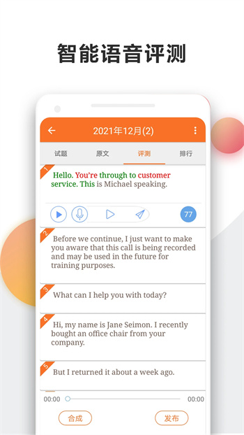英语四级宝典v6.3.6 官方安卓版本