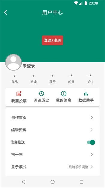 罗平Mv4.7.2官方安卓版本