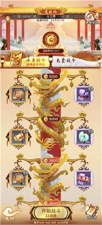 闹闹天宫2v2.7.5