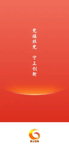冀云故城v1.2.0 官方iphone版