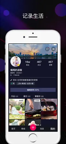 牛街视频v1.8.3 官方iphone版