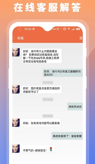 数据恢复大师v1.3官方安卓版本