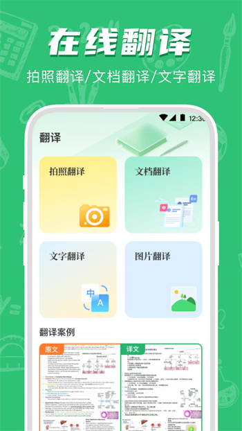 试卷宝v3.9.6官方安卓版本