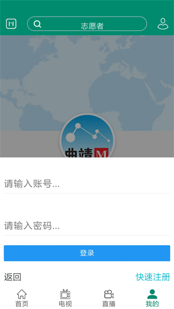 陆良Mv4.7.2官方安卓版本