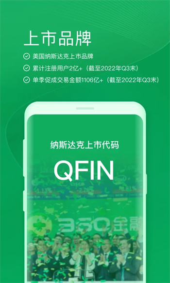 奇富钱包v1.10.82官方安卓版本