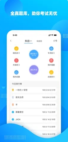 学车不v11.0.1苹果版