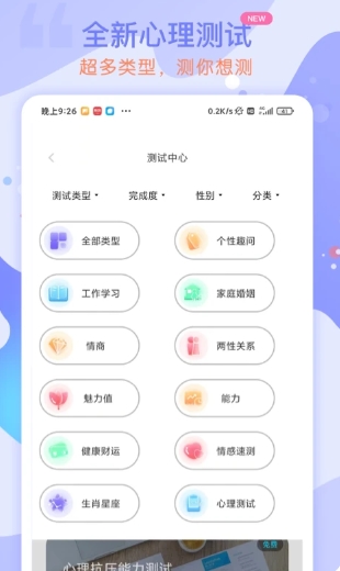 测测星座运势大全v1.5.1 官方安卓版本