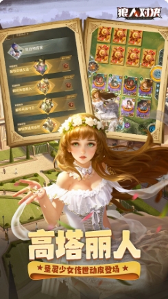 狼人对决（登录送稀有卡）v1.0.64官方安卓版本