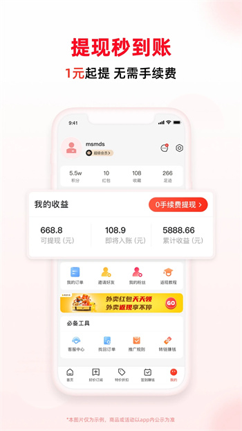 买什么都省v3.6.0官方安卓版本